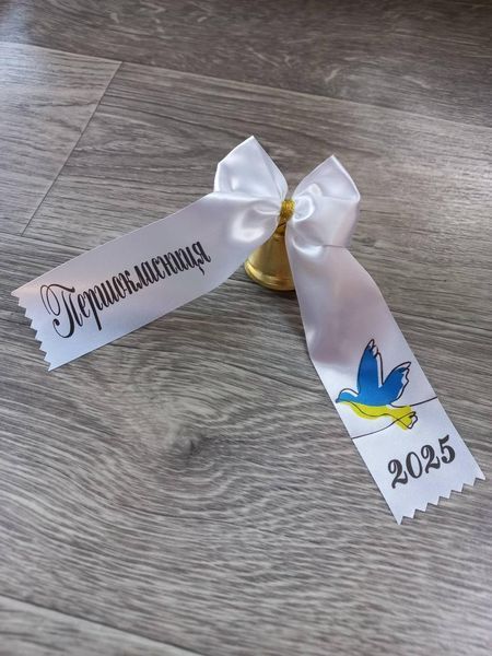 Дзвоник Першокласник з пташкою жовтоблакитною 2695179182 фото
