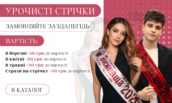 Подвійний банер 715 х 432 (1)