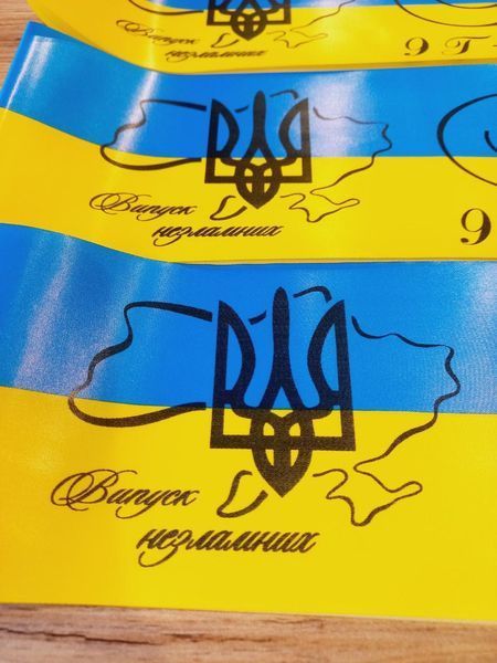 Стрічка Жовто-блакитна незламні 2499524528 фото