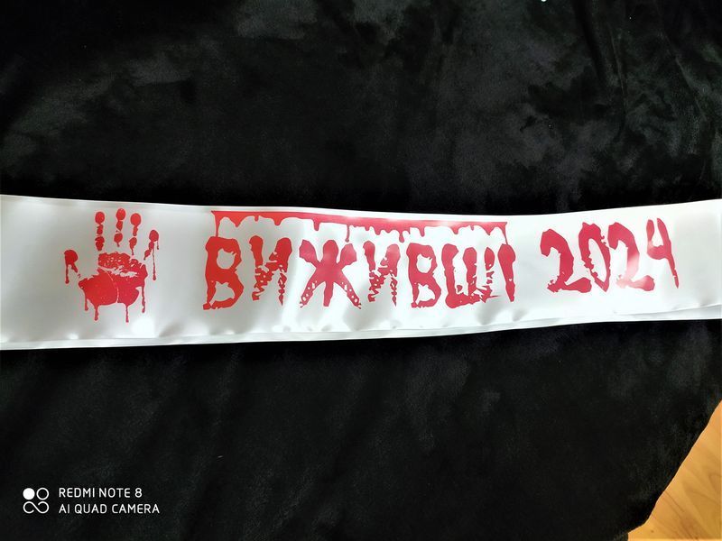 Лента Випускника Виживщі на спині двухстороння 2247508770 фото