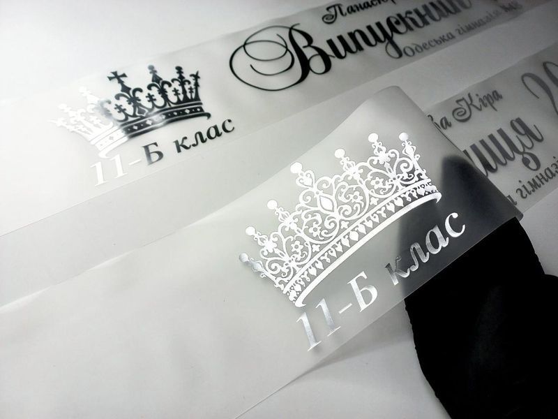 Стрічка Випускниця прозора 2871123692 фото