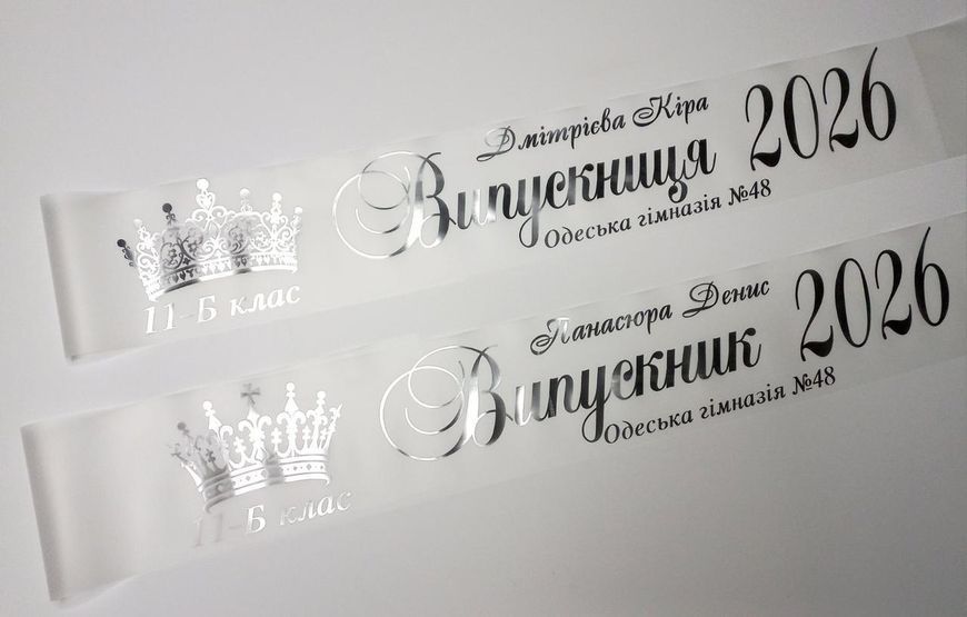 Стрічка Випускниця прозора 2871123692 фото