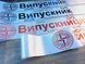 Лента Выпускница 2026 2737881607 фото 3