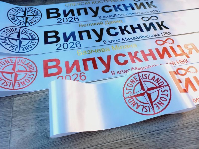 Лента Выпускница 2026 2737881607 фото