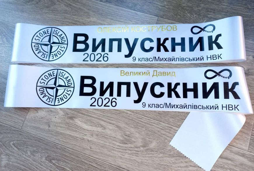 Лента Выпускница 2026 2737881607 фото