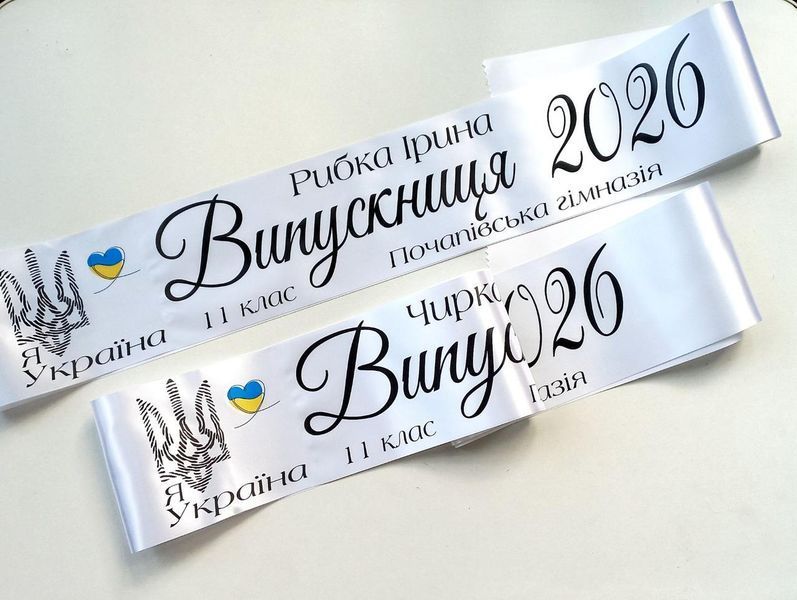 Стрічка Випускниця 2026 2741473687 фото