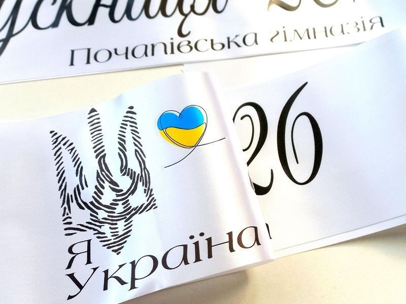 Стрічка Випускниця 2026 2741473687 фото