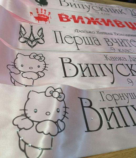 Лента Выпускница Виживщі 2420804390 фото