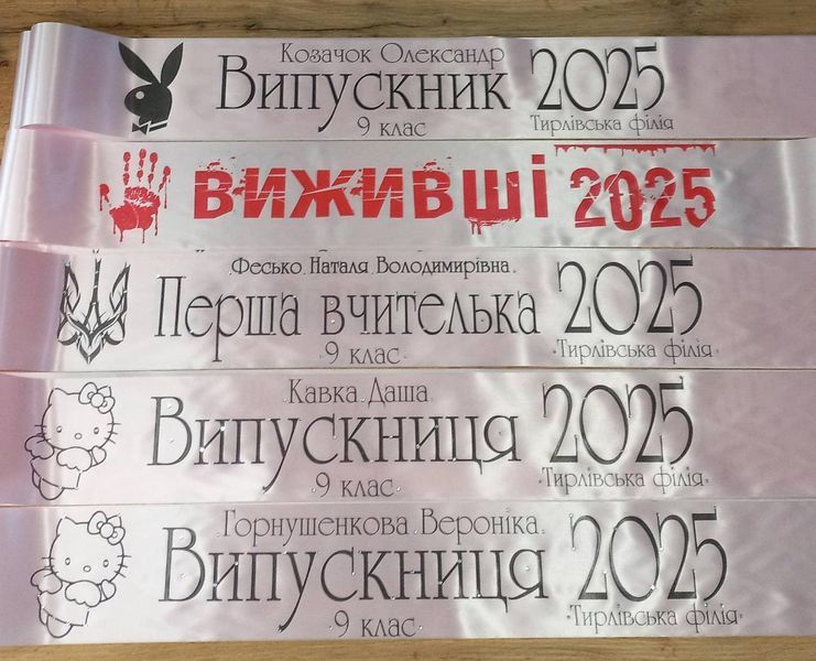 Лента Выпускница Виживщі 2420804390 фото
