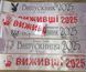 Лента Выпускница Виживщі 2420804390 фото 6
