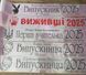 Лента Выпускница Виживщі 2420804390 фото 2