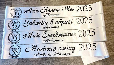 Стрічка на замовленя 2745692227 фото