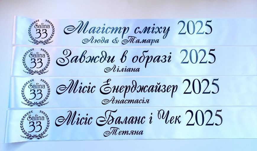 Стрічка на замовленя 2745692227 фото