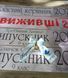 Дзвоник на випускний 2422932971 фото 2