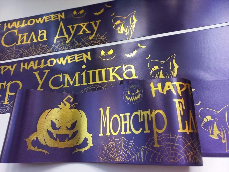 Стрічка на Хеловін 2794943901 фото
