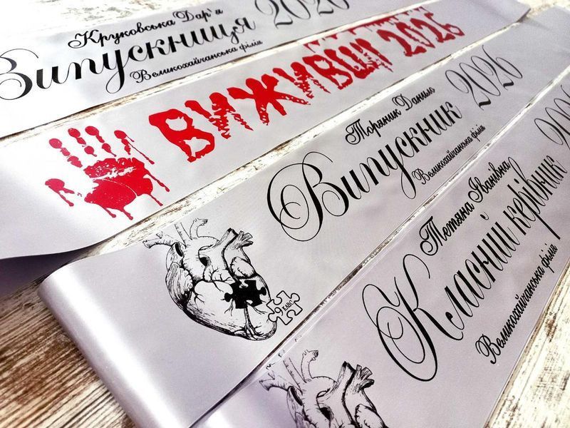 Стрічка Виживщі 2830912833 фото