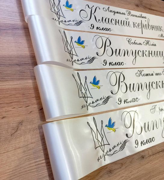 Лента Выпускница белая незламні 2525457089 фото